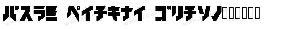 Iron League Black字体转换